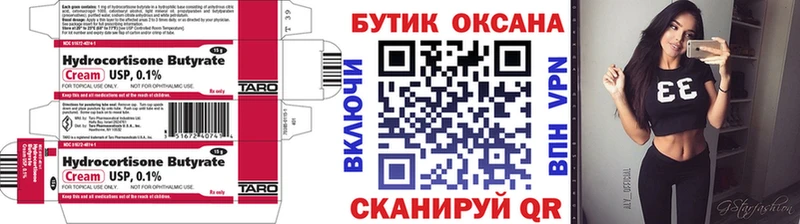 Бутират бутандиол как найти закладки Дивногорск