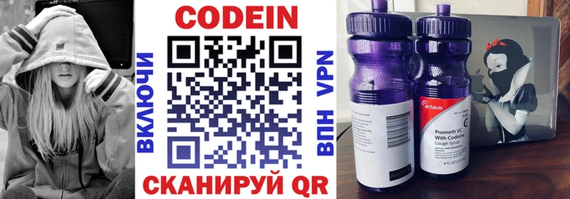 Кодеин напиток Lean (лин)  Дивногорск 