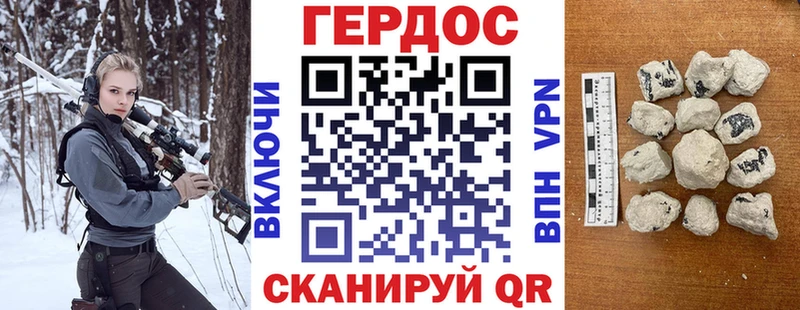Героин хмурый  Дивногорск 