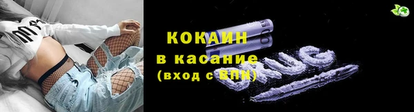 кокаин Богородск
