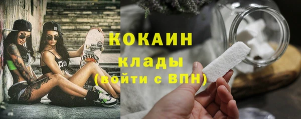 кокаин Богородск